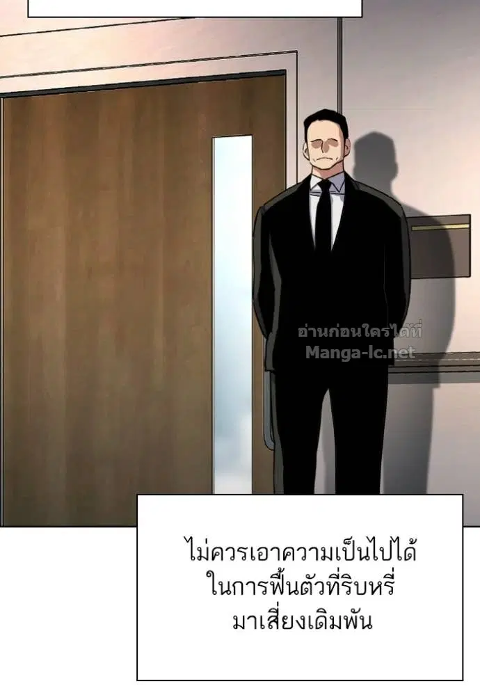 Reborn Rich ตอนที่ 188 หน้า 135