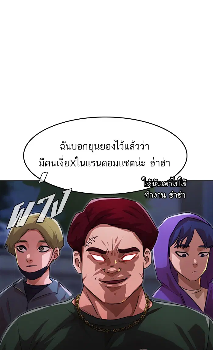 Random Chat ตอนที่ 102 หน้า 123