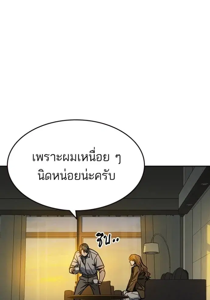 Study Group ตอนที่ 250 หน้า 13