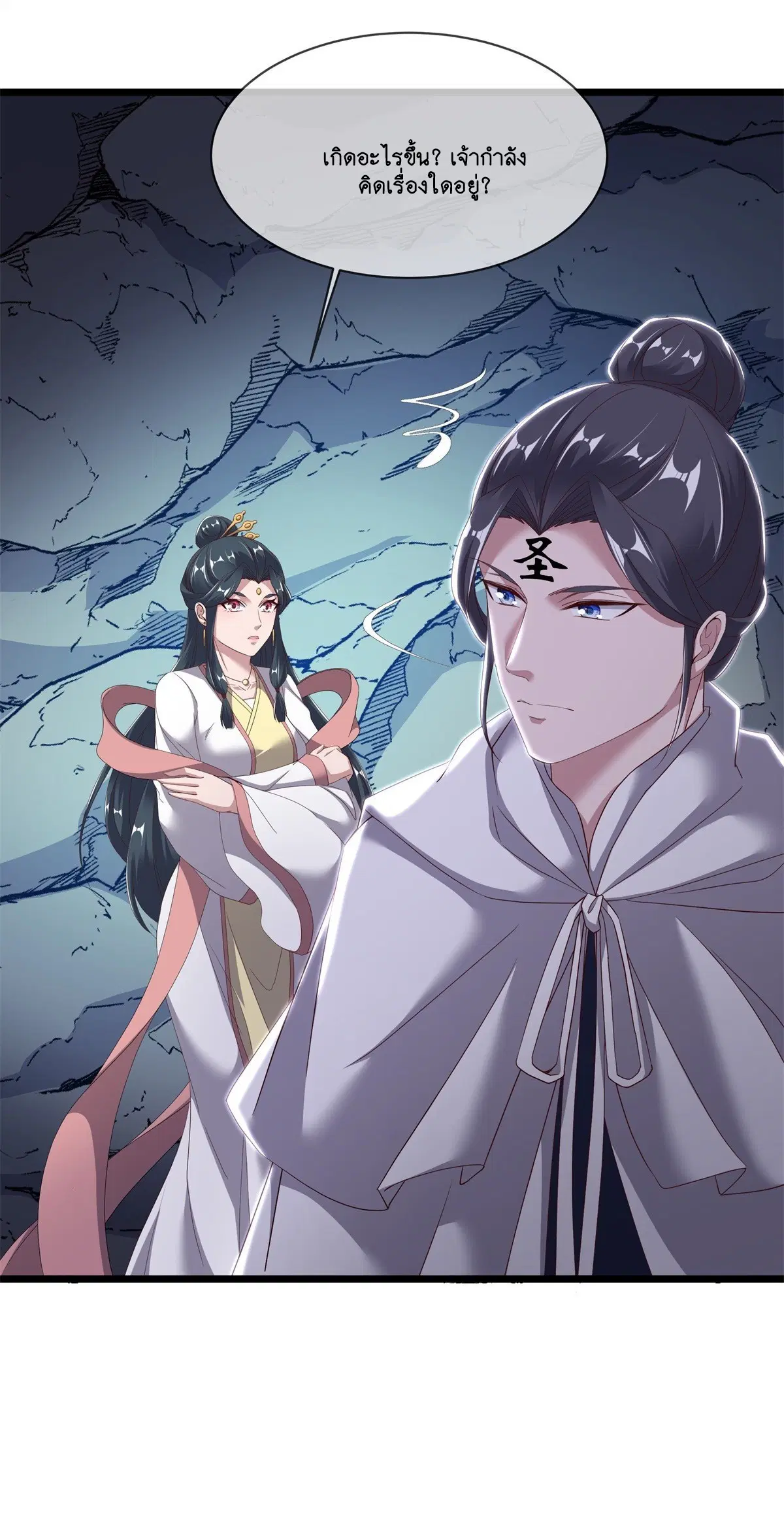 Peerless Battle Spirit ตอนที่ 702 หน้า 62