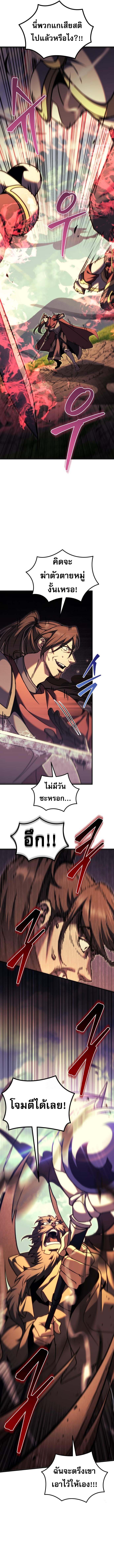Regressor of the Fallen Family เพลิงสงครามหวนจุติ ตอนที่ 96 หน้า 16