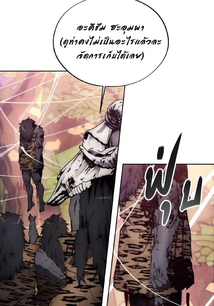 How to Live as a Villain ตอนที่ 99 หน้า 65