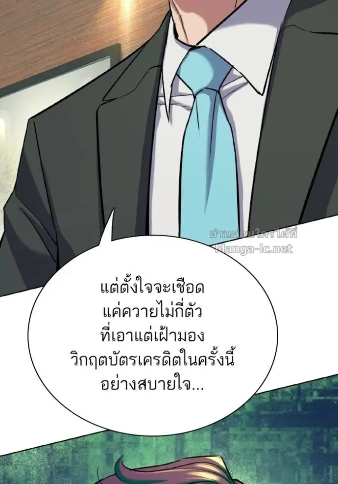 Reborn Rich ตอนที่ 178 หน้า 133