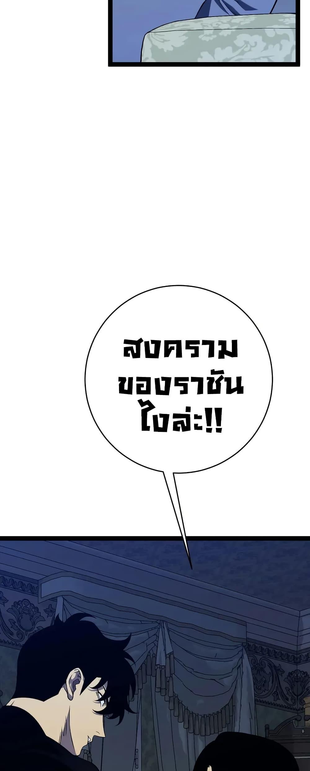 Your Talent is Mine พรสวรรค์นายฉันขอนะ ตอนที่ 96 หน้า 38