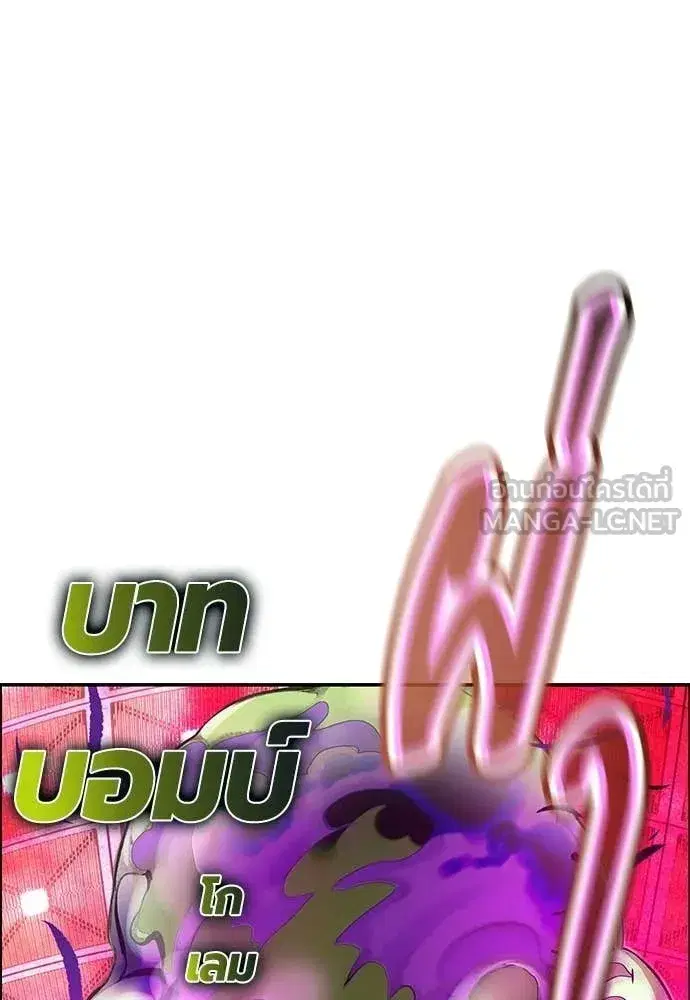 Jungle Juice ตอนที่ 180 หน้า 188