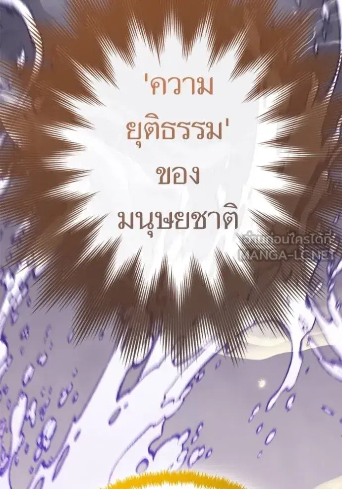 Return to Player ตอนที่ 176 หน้า 119