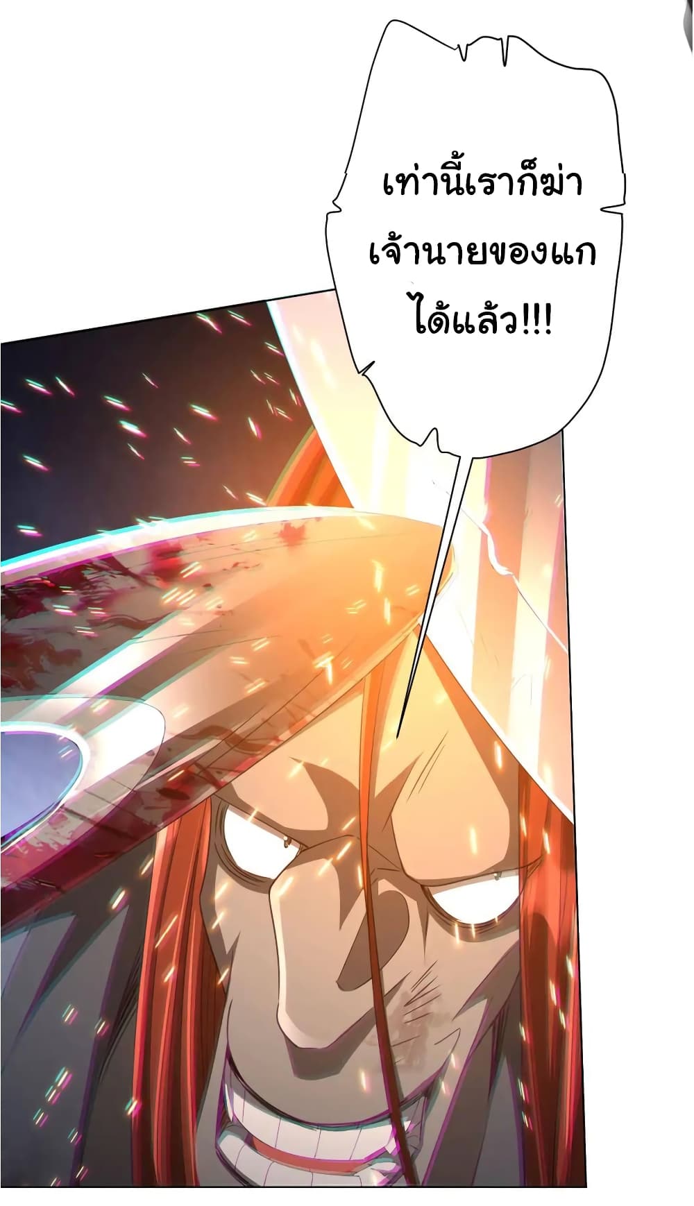 Start with Trillions of Coins ตอนที่ 38 หน้า 40
