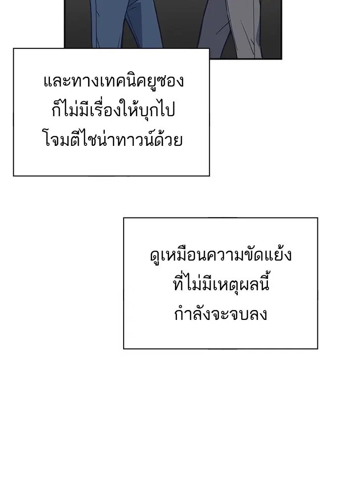 Study Group ตอนที่ 81 หน้า 76