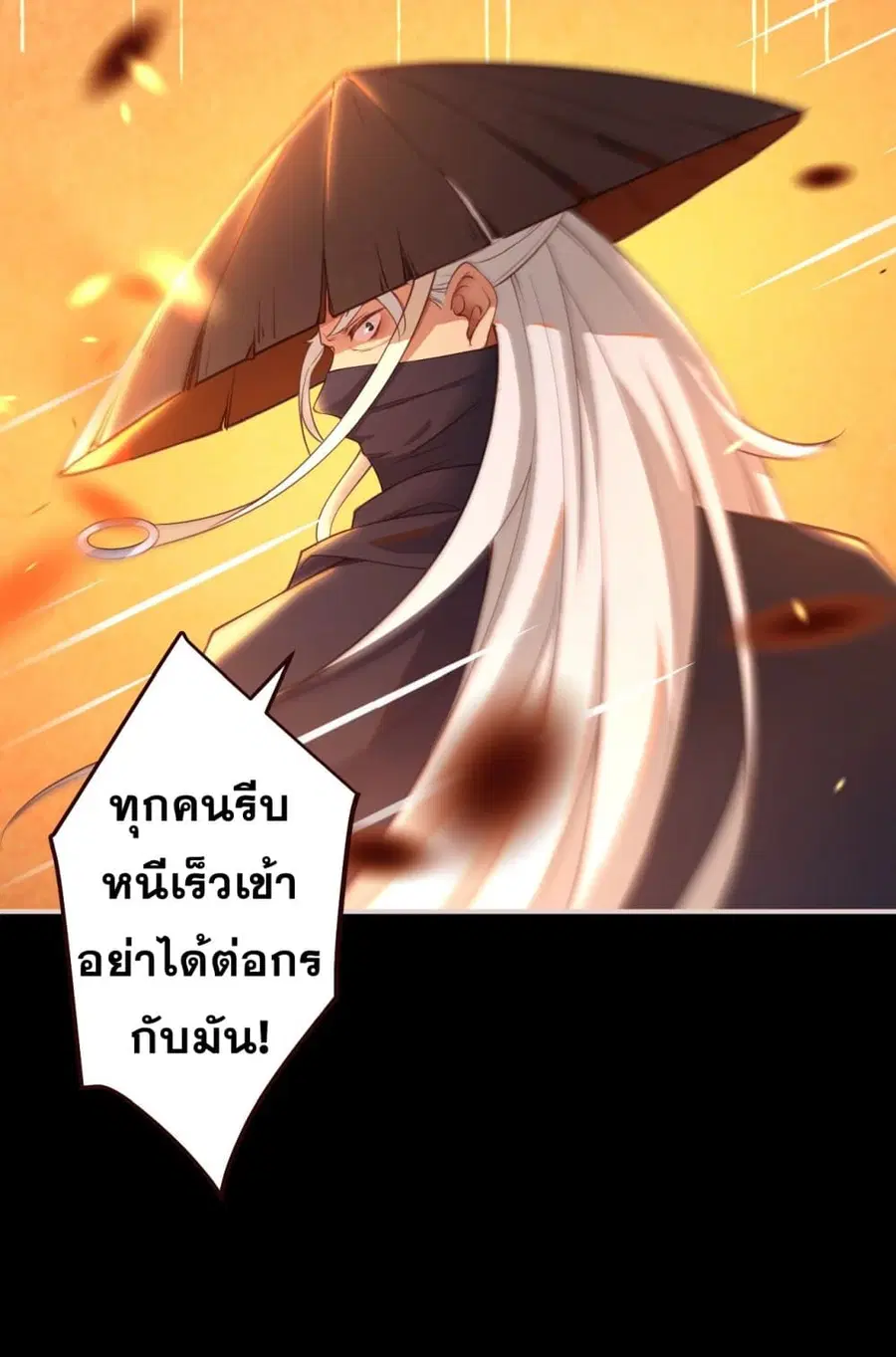 Against the Gods ตอนที่ 323 หน้า 6