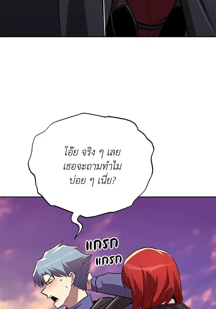 The Lazy Lord Masters the Sword ตอนที่ 86 หน้า 122