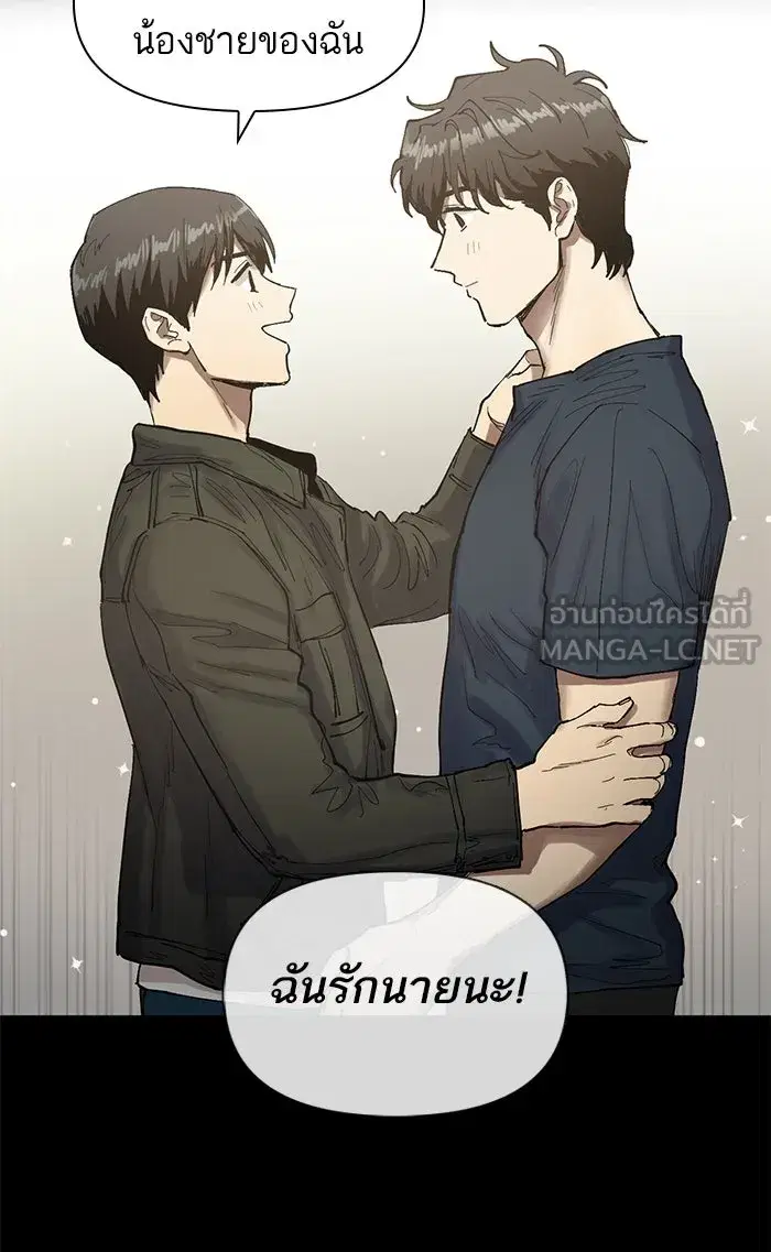 The S-Classes That I Raised (My S-Class Hunters) ตอนที่ 5 หน้า 96