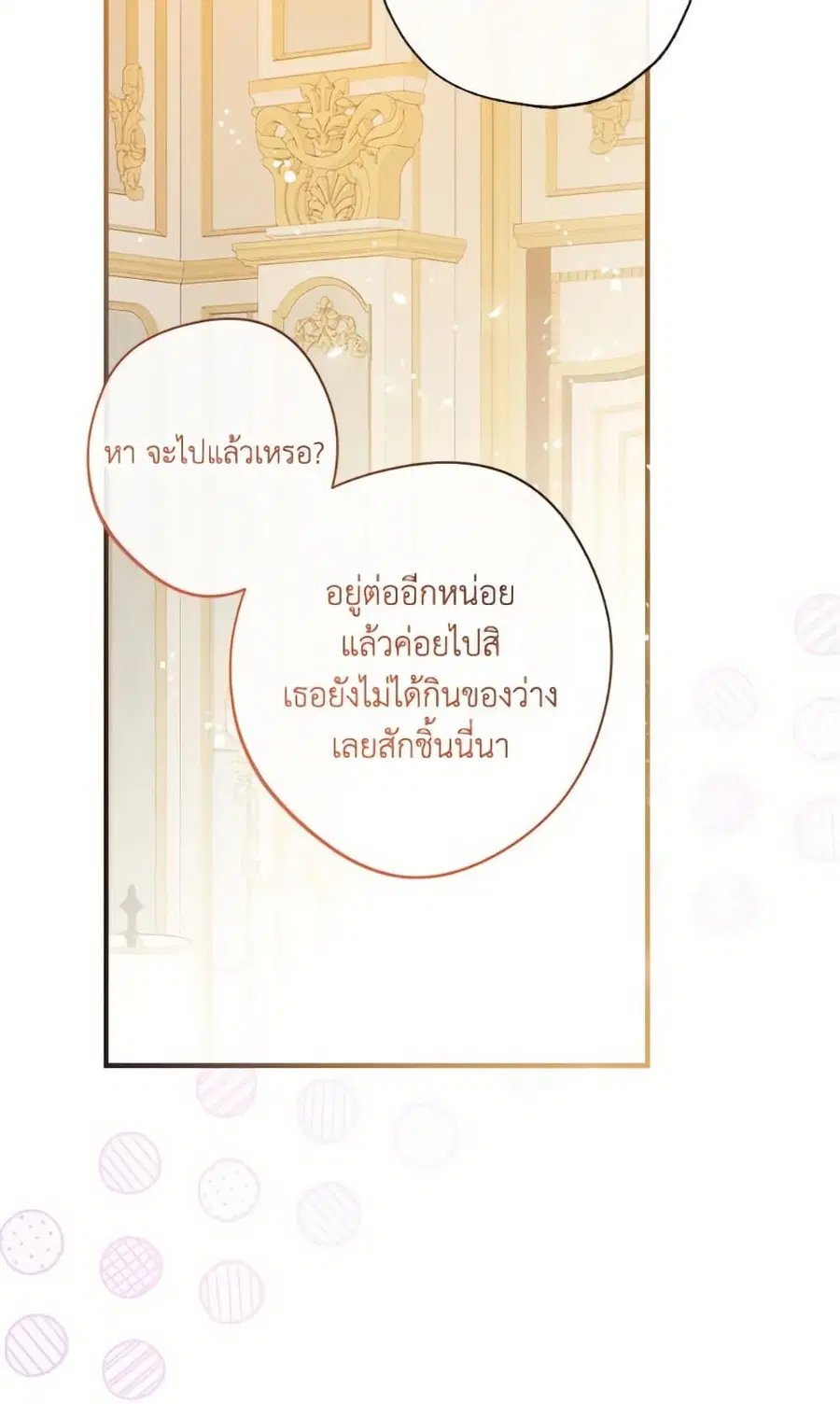 Can We Become a Family? ตอนที่ 139 หน้า 61