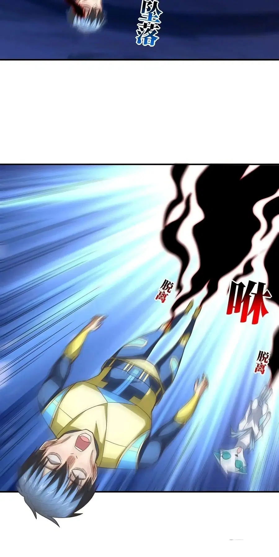 High Energy Strikes ตอนที่ 219 หน้า 31