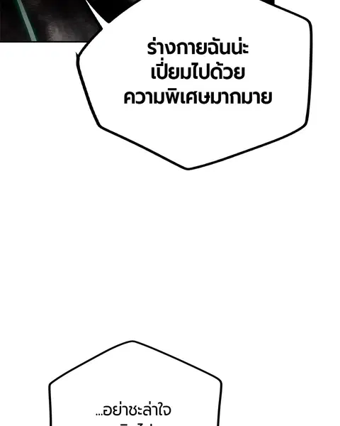 Jungle Juice ตอนที่ 40 หน้า 165