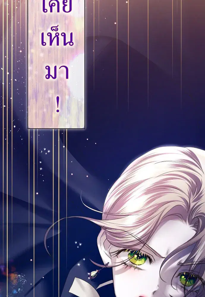 Your Throne ตอนที่ 167 หน้า 182