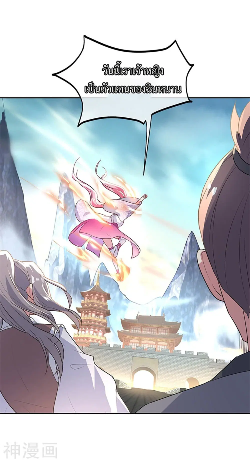 Peerless Battle Spirit (Tian Cang Zi Dongman) ตอนที่ 168 หน้า 12
