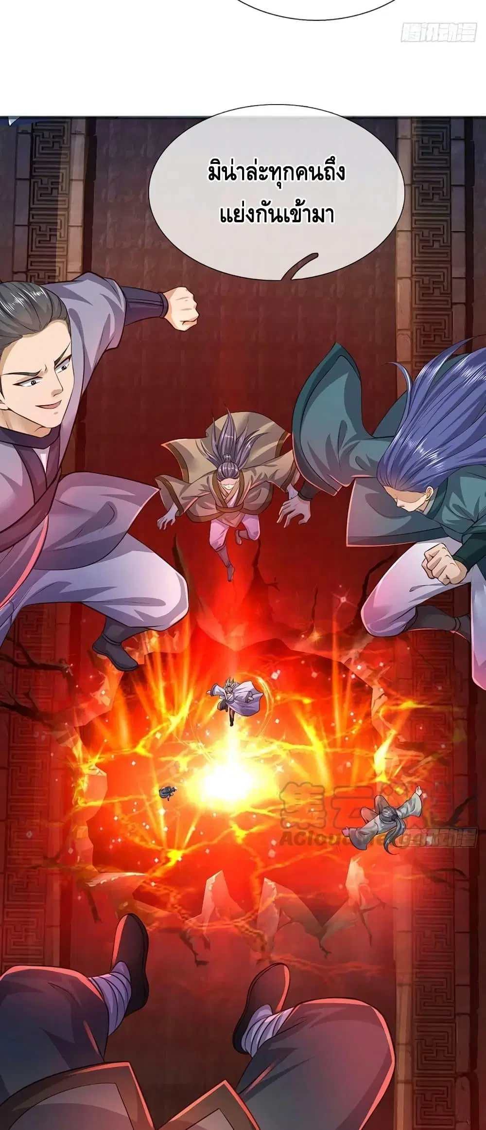 Opening to Supreme Dantian ตอนที่ 182 หน้า 35