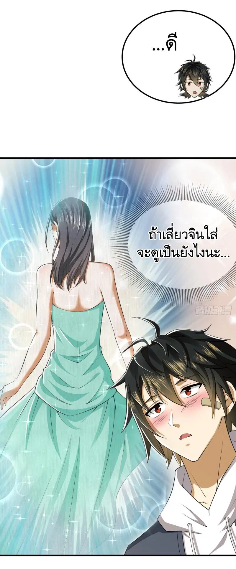 The First Order ตอนที่ 191 หน้า 48