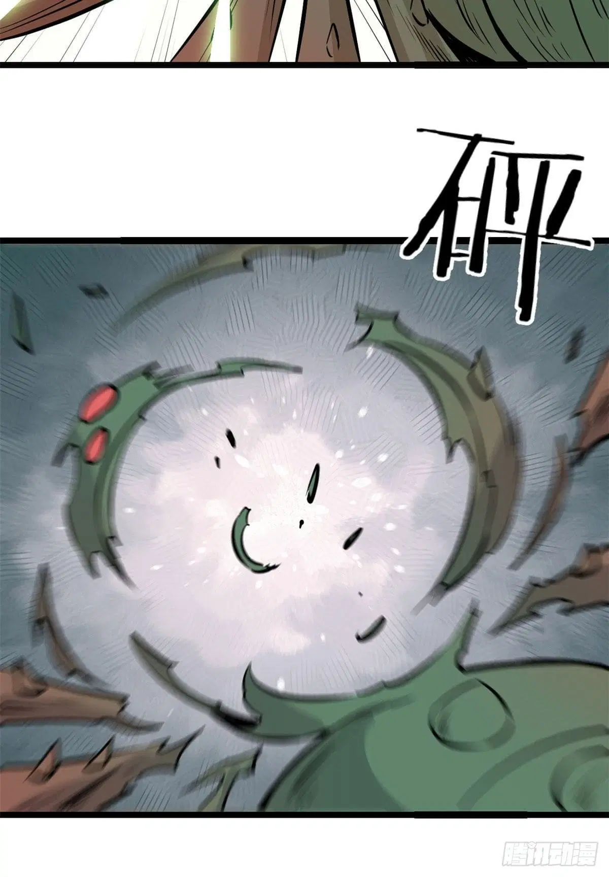 All Hail the Sect Leader ตอนที่ 106 หน้า 23