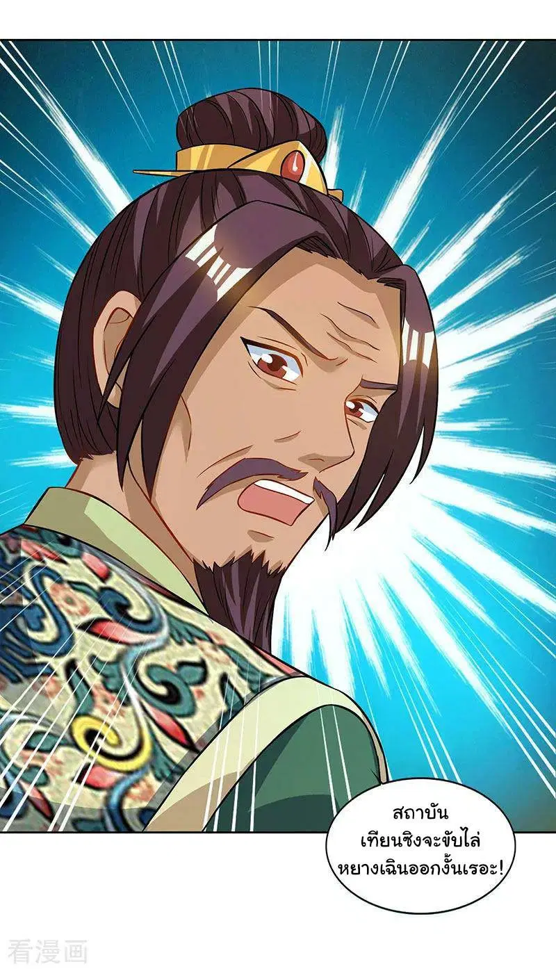 Reborn 80,000 years ตอนที่ 53 หน้า 27