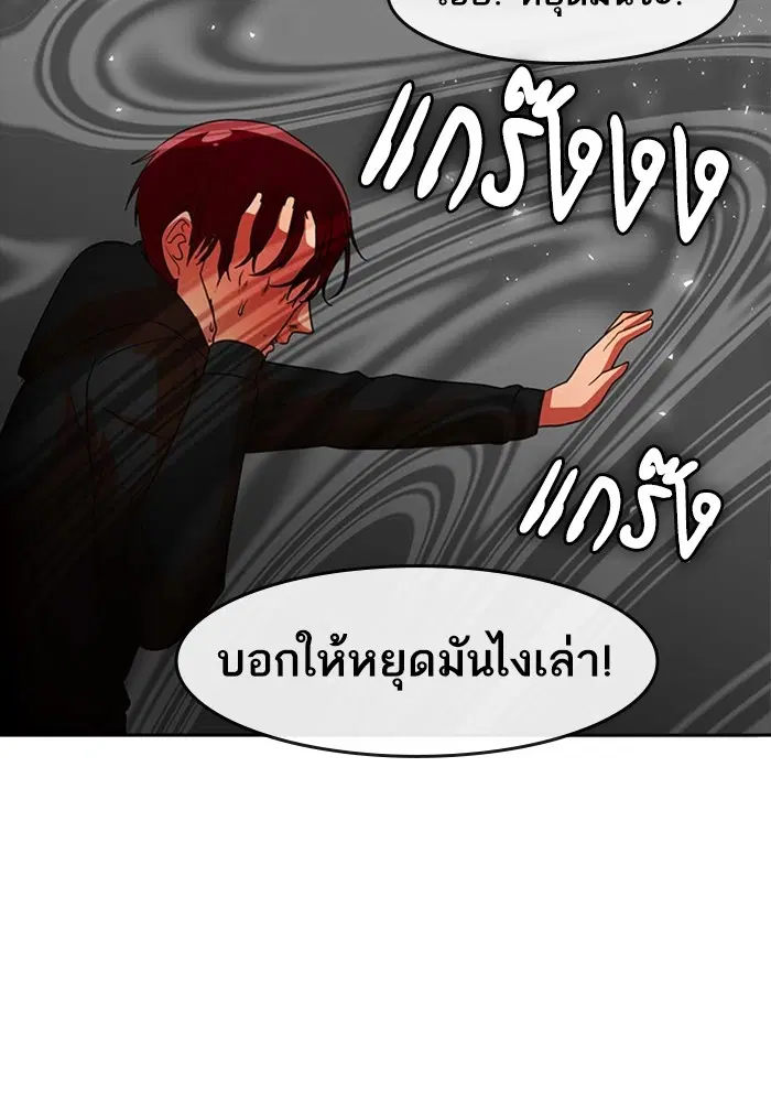 Random Chat ตอนที่ 310 หน้า 96
