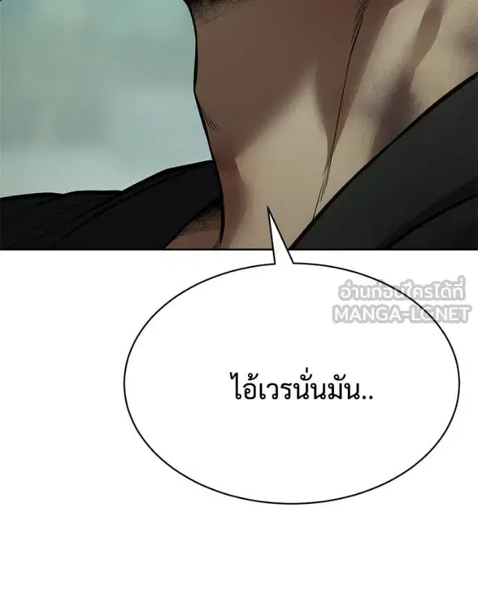 Baek XX ตอนที่ 128 หน้า 114