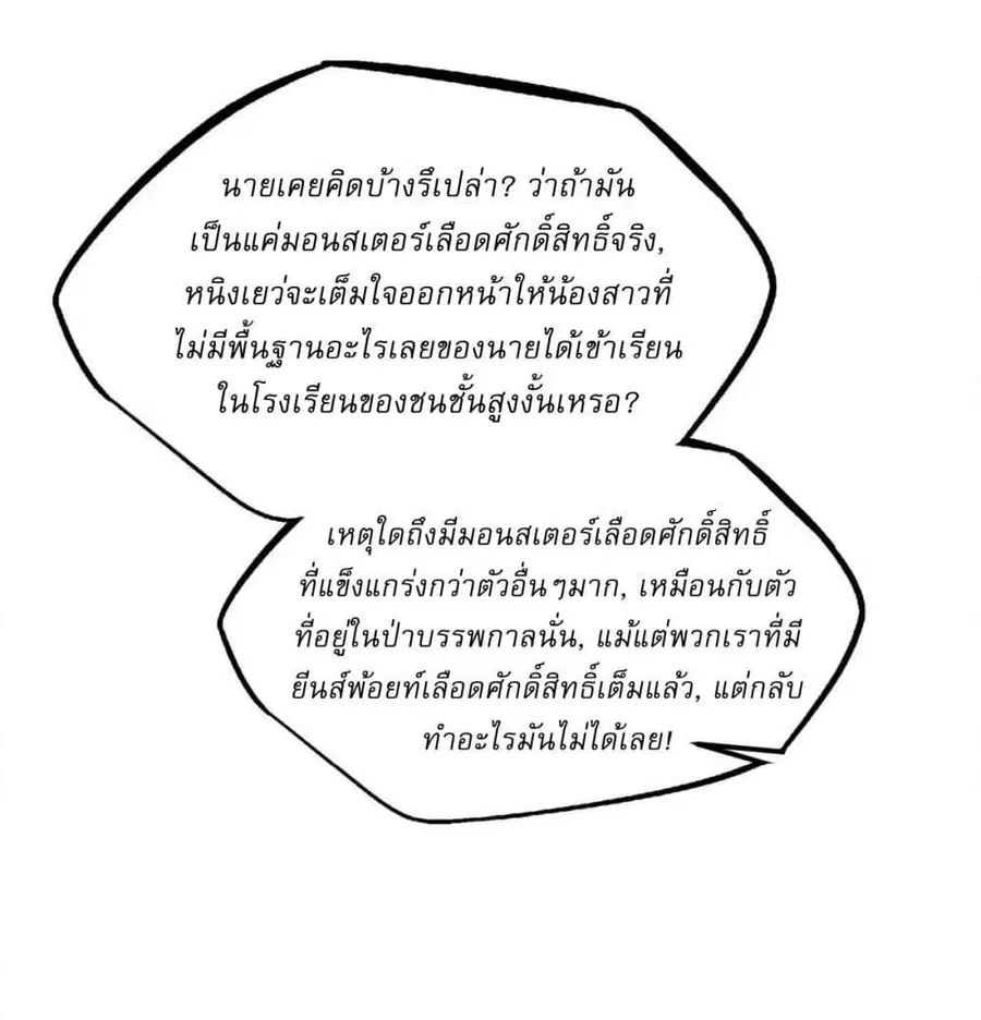 Super Gene ตอนที่ 126 หน้า 4