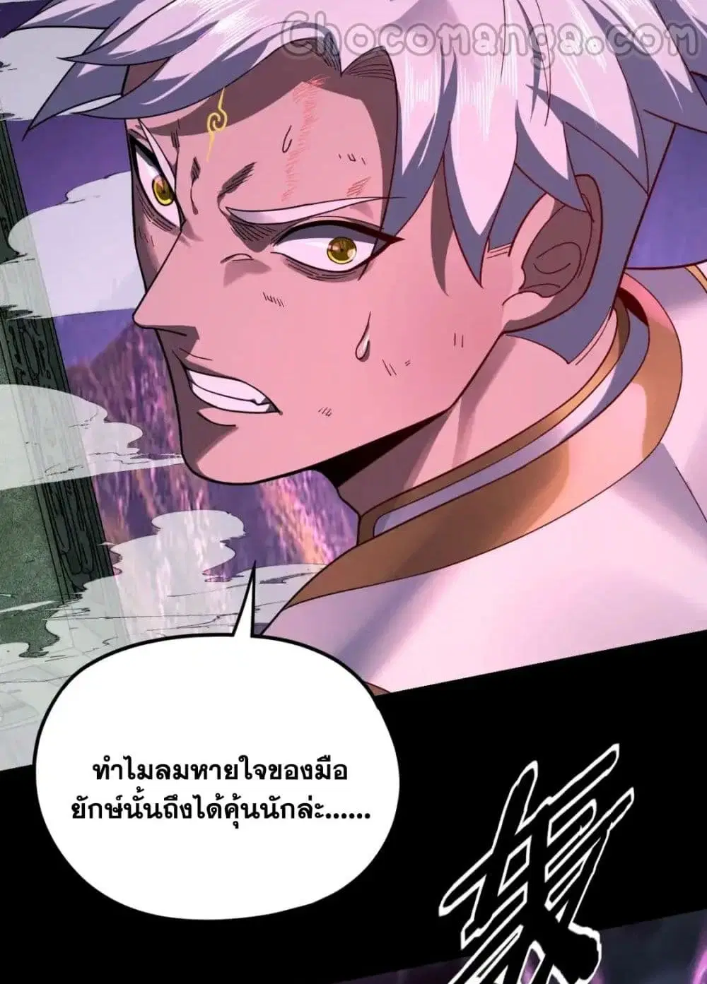 Villain is here ตอนที่ 113 หน้า 49