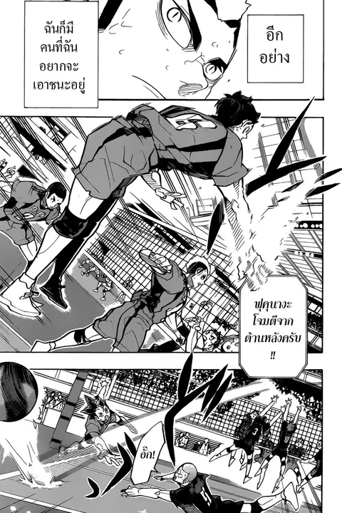 Haikyuu!! ตอนที่ 309 หน้า 9
