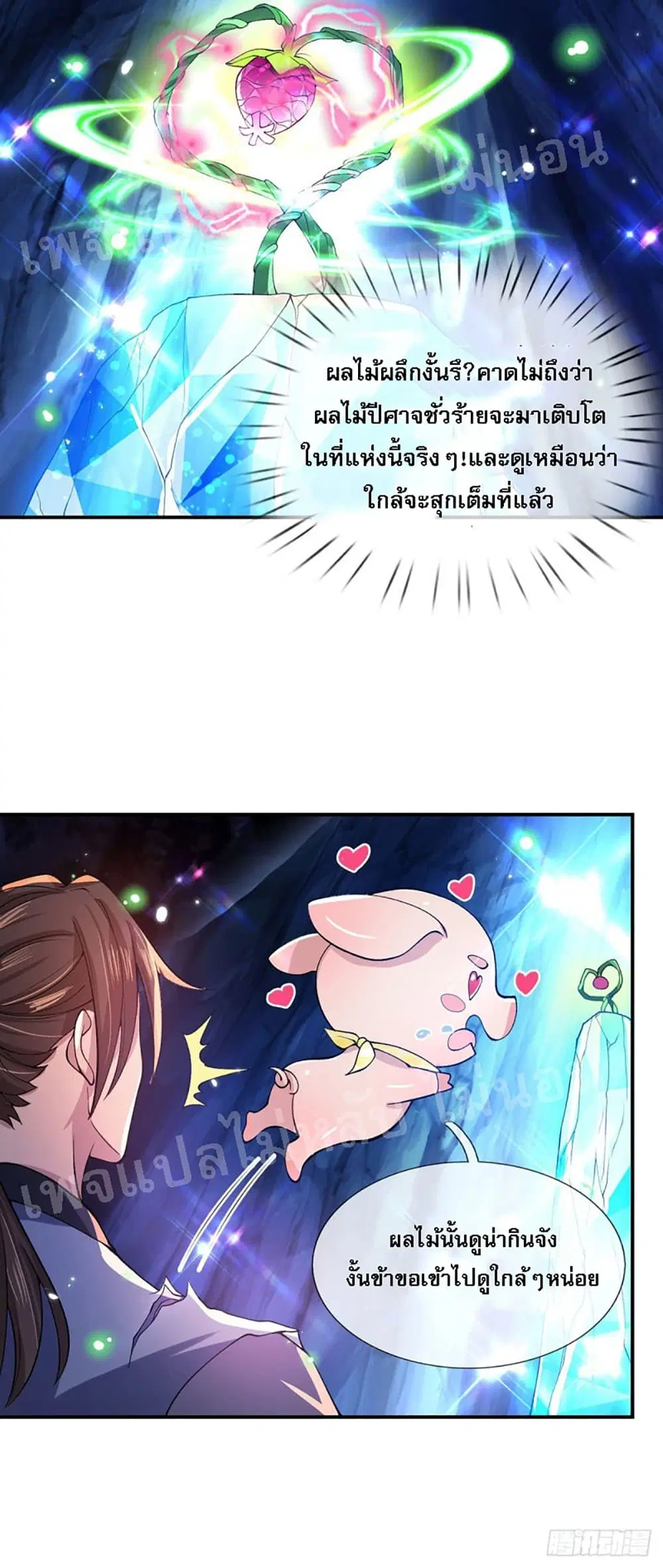 Royal God of War, Rising Dragon ตอนที่ 19 หน้า 23