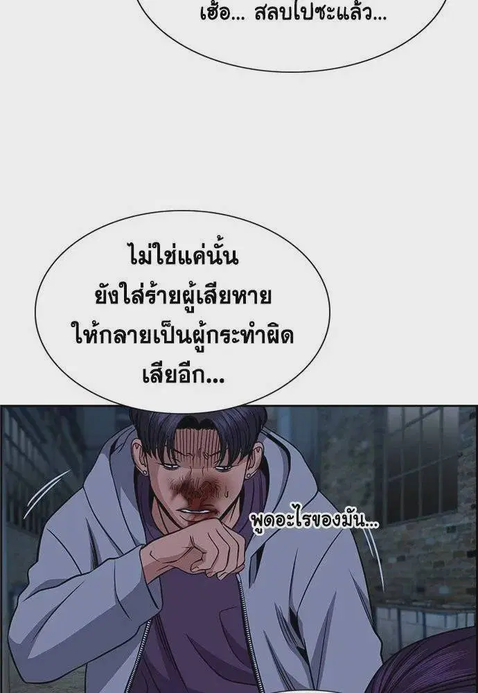 True Education ตอนที่ 181 หน้า 5