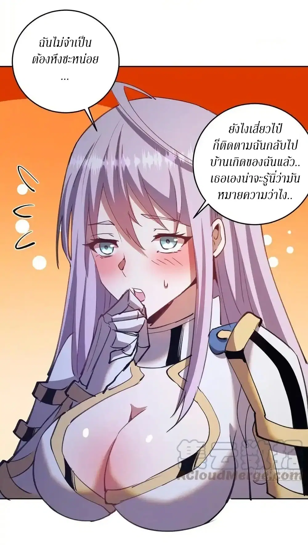 King Star Emperor ตอนที่ 142 หน้า 21