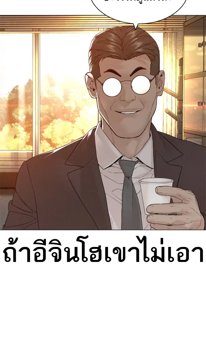 How to Fight ตอนที่ 152 หน้า 135