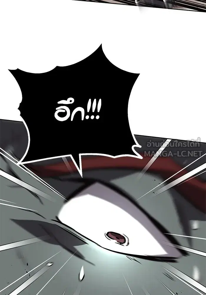 The Lazy Lord Masters the Sword ตอนที่ 81 หน้า 93