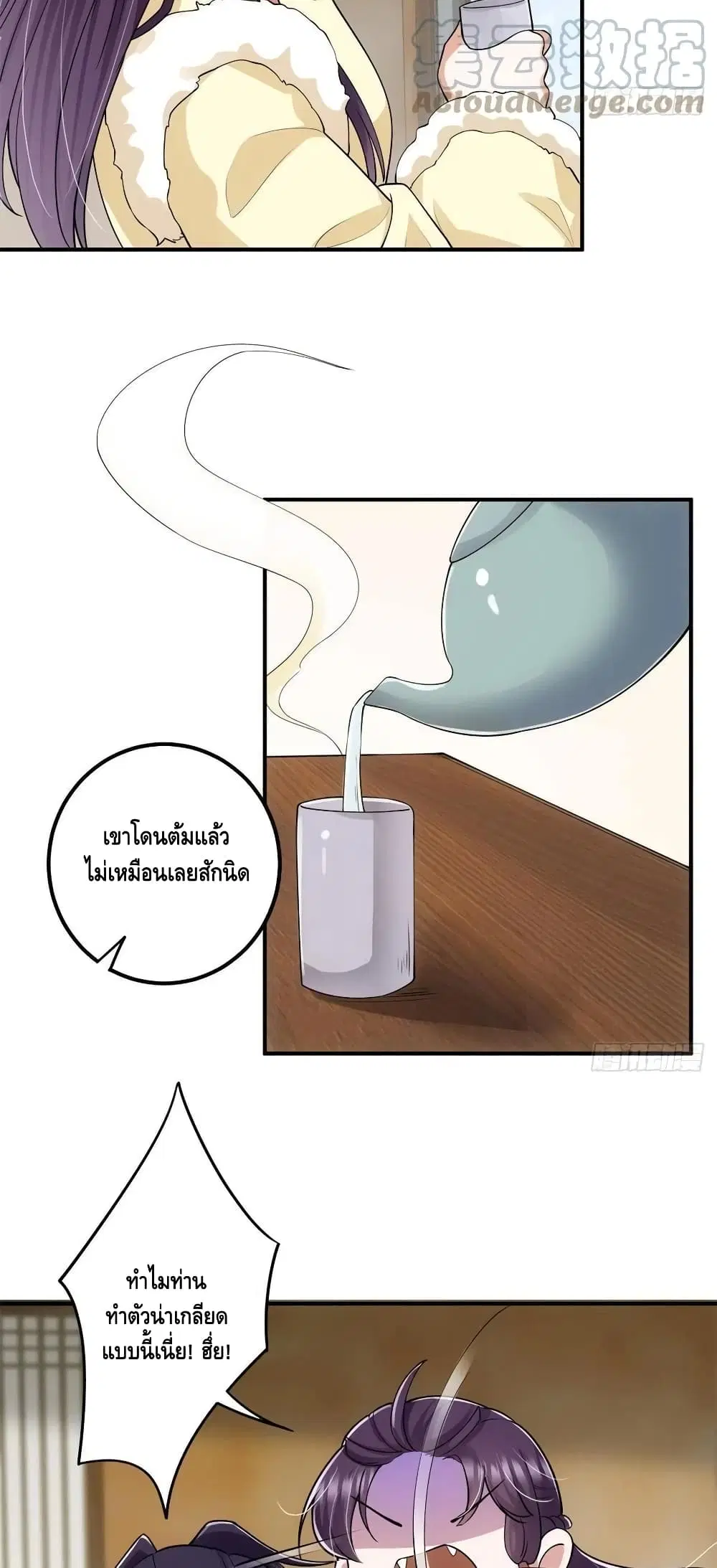 Keep A Low Profile ตอนที่ 78 หน้า 23