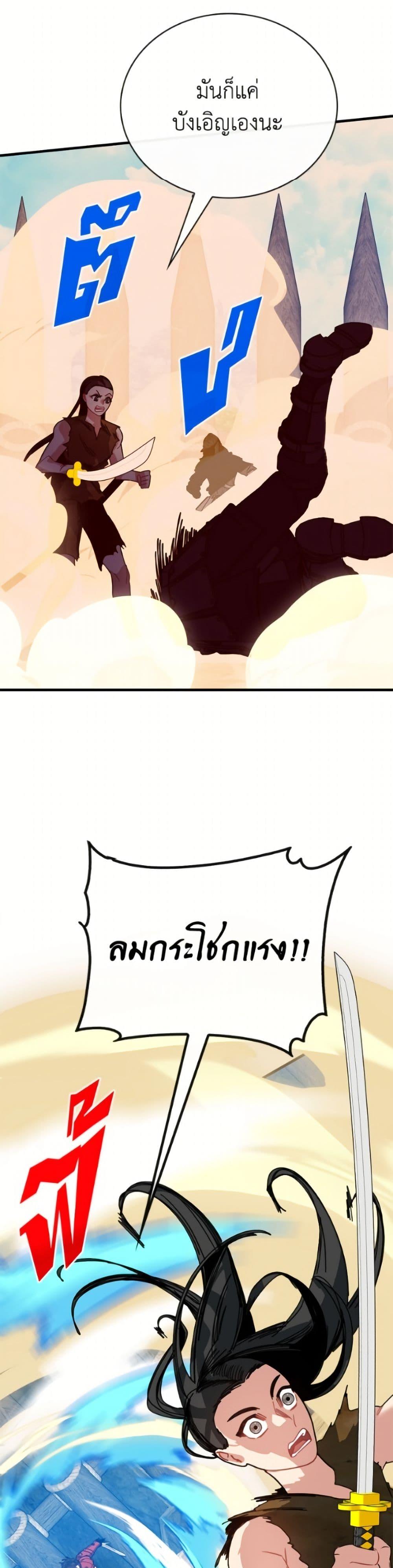 SSS-Class Gacha Hunter ตอนที่ 137 หน้า 33