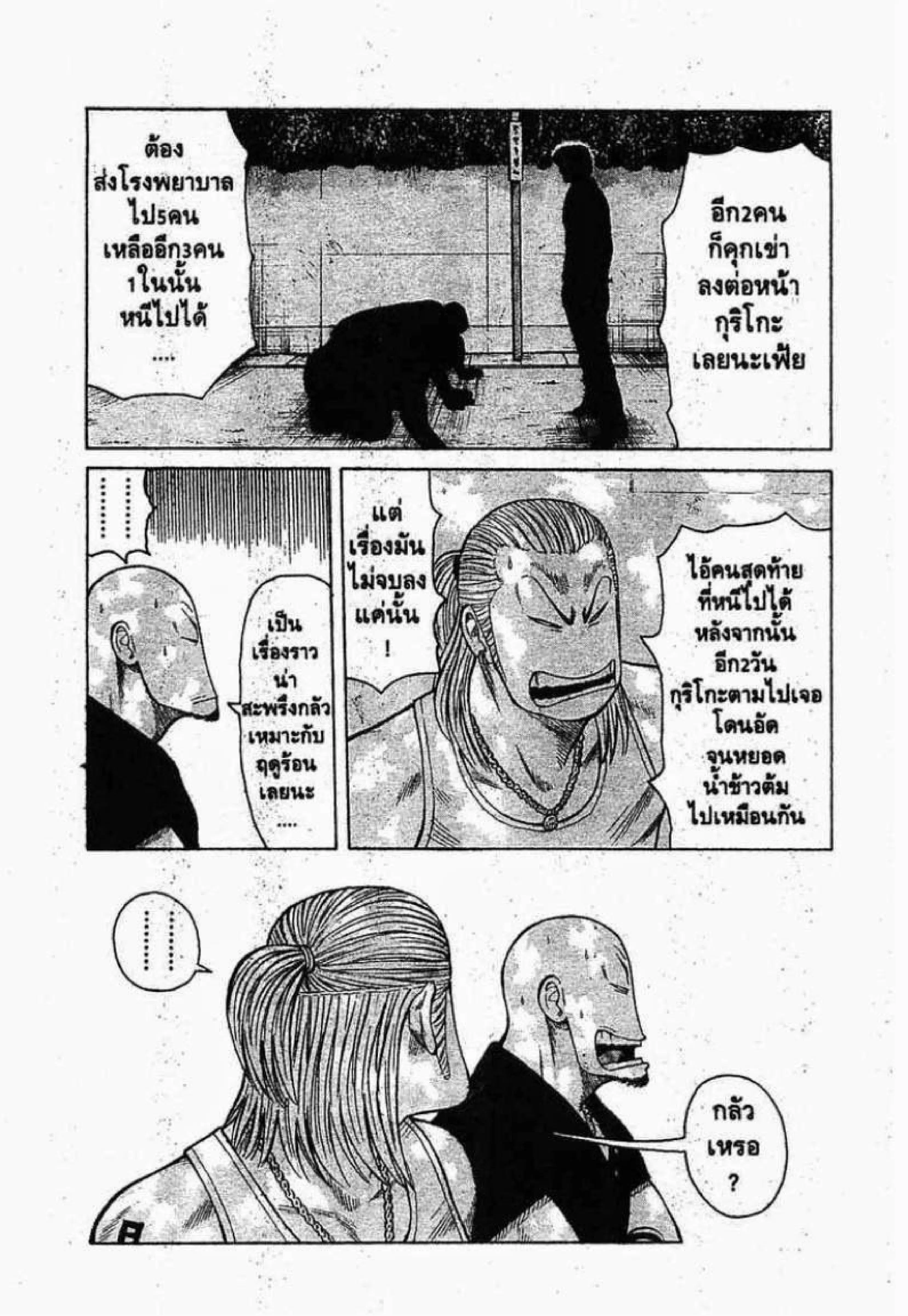 Worst ตอนที่ 51 หน้า 9