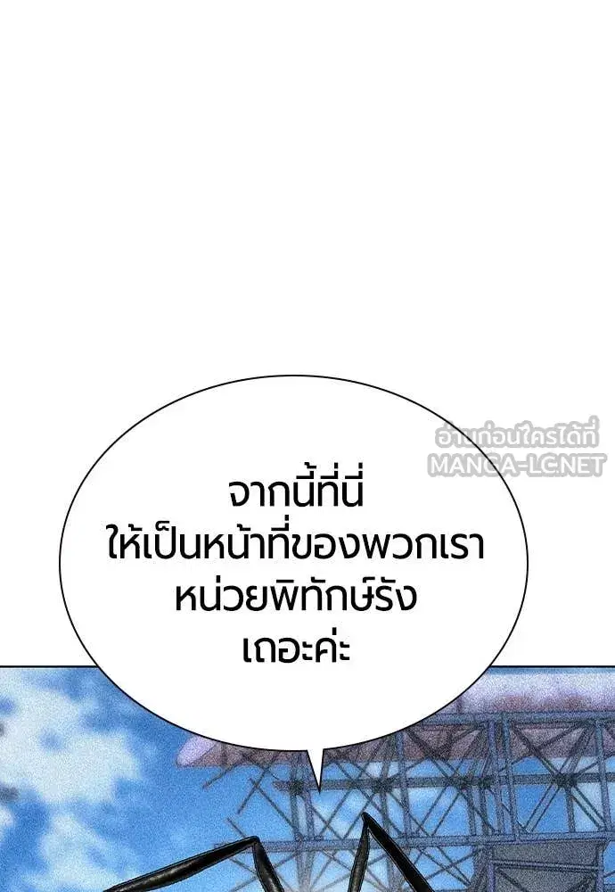 Jungle Juice ตอนที่ 157 หน้า 49