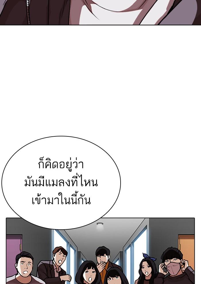 Lookism ตอนที่ 294 หน้า 114