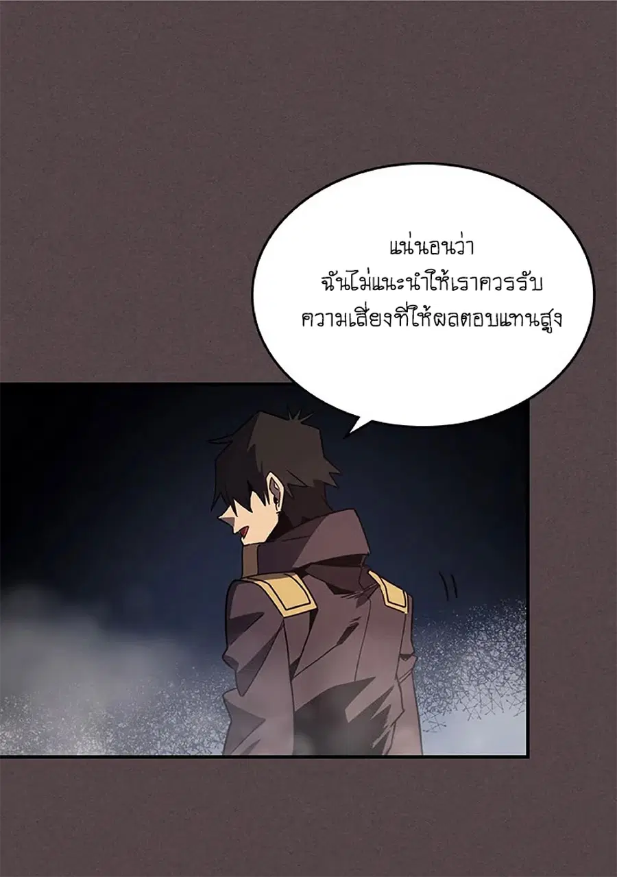 A Returner’s Magic Should Be Special ตอนที่ 109 หน้า 24