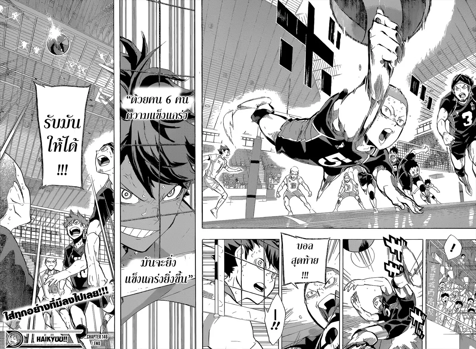 Haikyuu!! ตอนที่ 146 หน้า 15