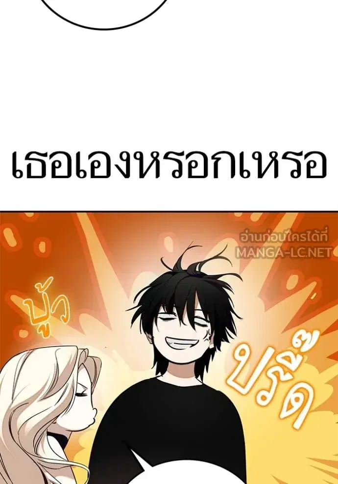 Return to Player ตอนที่ 181 หน้า 95