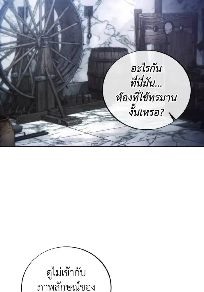 How to Live as a Villain ตอนที่ 118 หน้า 11