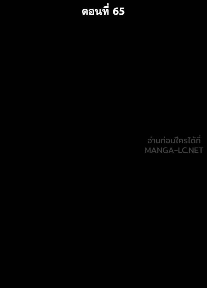 Night of the Ogre ตอนที่ 65 หน้า 64