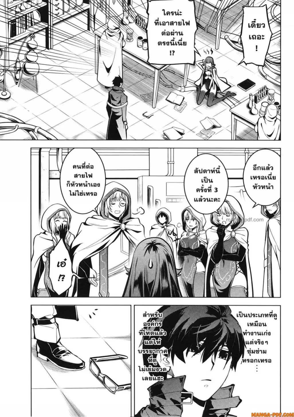 Tensei Kenja no Isekai Life ตอนที่ 76 หน้า 33