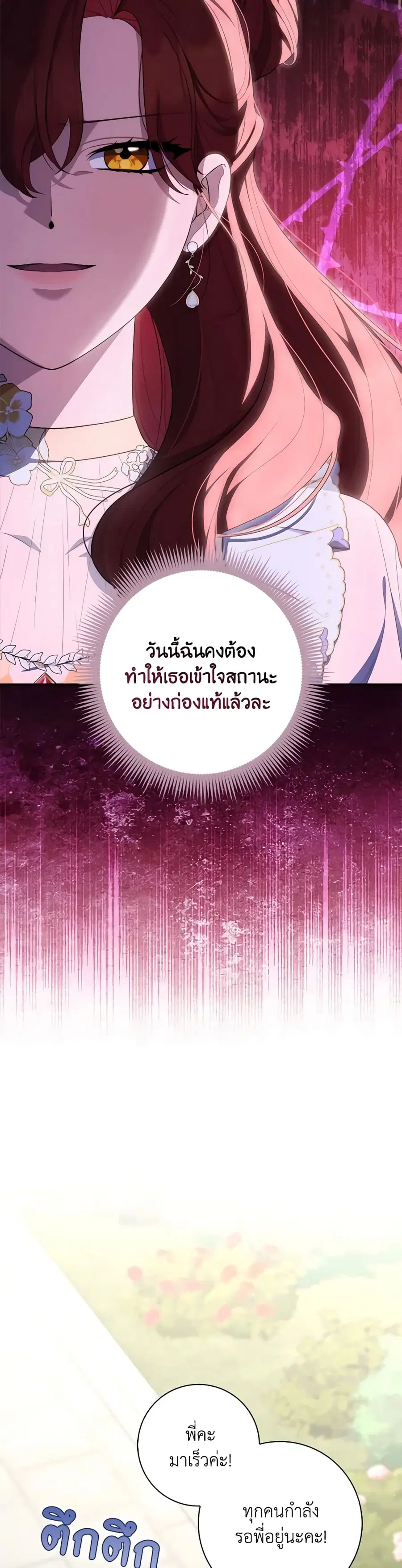 Fortune-Telling Lady ตอนที่ 45 หน้า 32