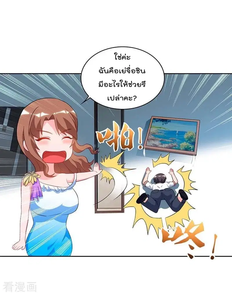 Rebirth Abandoned Less Return ตอนที่ 77 หน้า 8