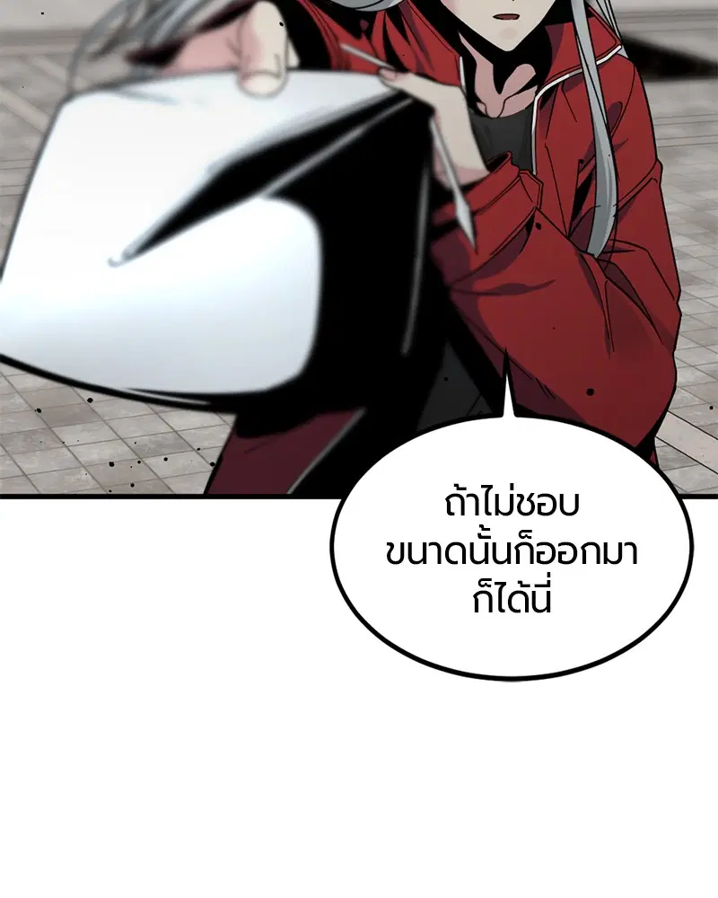 HERO KILLER ตอนที่ 22 หน้า 73