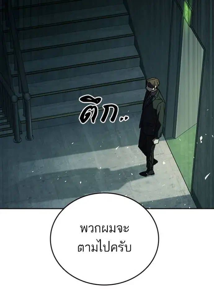 Study Group ตอนที่ 258 หน้า 82