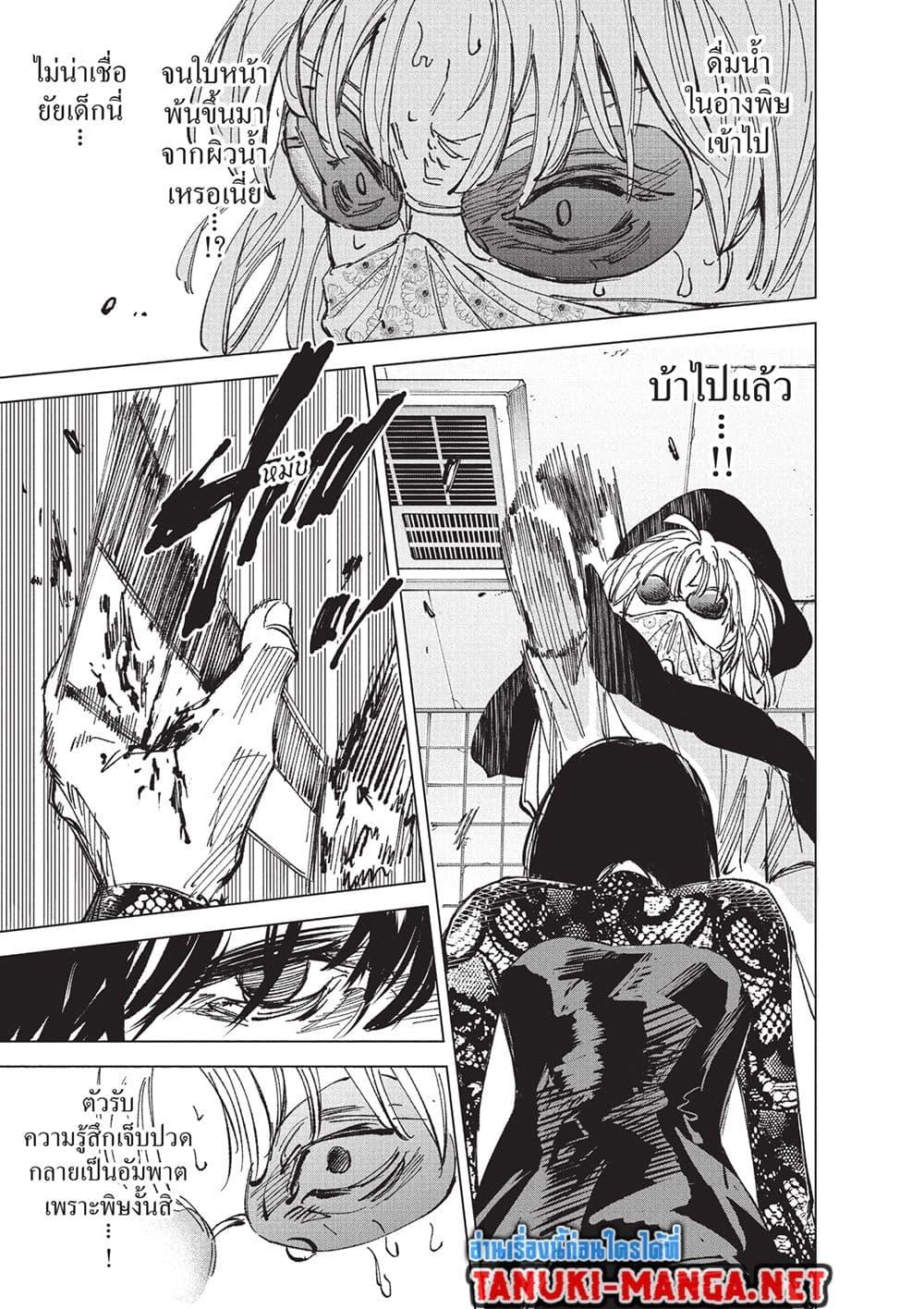Sakamoto Days ตอนที่ 251 หน้า 20